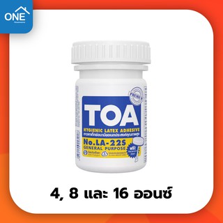 กาวลาเท็กซ์ TOA LA-22S ขนาด 4, 8 และ 16 ออนซ์