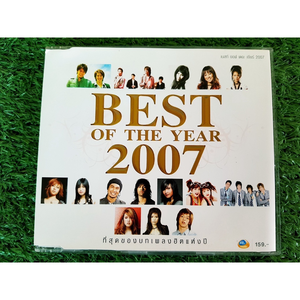 CD แผ่นเพลง RS : Best of the Year 2007 (โฟร์ มด ,ลีเดีย ,Black Vanilla ,Pink ,มีล่า , ขนมจีน)
