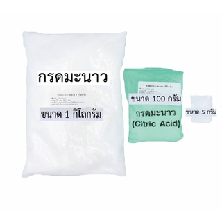 กรดมะนาว (citric Acid) ใช้ปรับค่าPH สามารถละลายน้ำได้ มีรสเปรี้ยว และมีกลิ่นหอม