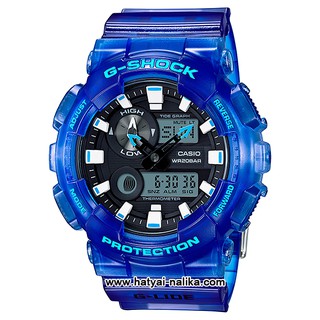 นาฬิกา Casio G-Shock G-LIDE GAX-100 Marine Summer Jelly series รุ่น GAX-100MSA-2A ของแท้ รับประกัน1ปี