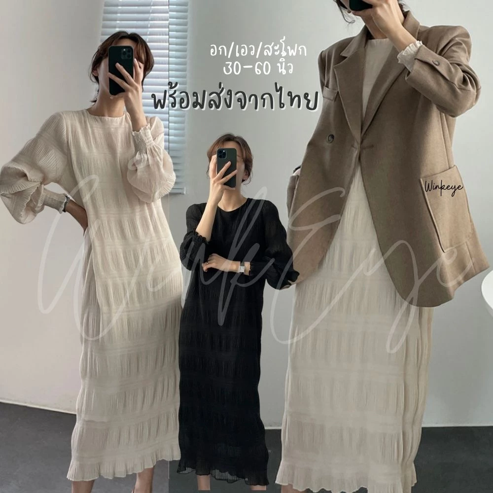 🇹🇭พร้อมส่ง(5-33)Dress Korea เดรสผ้าชีฟองอัดพลีทย่น เรียบแต่หรู น่ารัก ใส่ทำงาน เที่ยวออกงาน คลุมท้อง