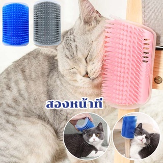 😻 พร้อมส่งจ้า 😻หวีขนแมว แปรงหวีขน แบบติดผนัง ให้แมวเข้าไปถู แปรงแมว ของเล่นแมว