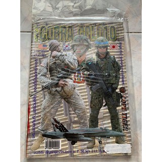 หนังสือสมรภูมิ COBRA GOLD 10