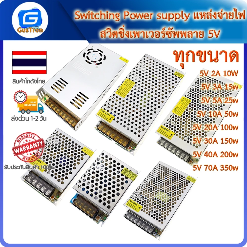 โมดูลแหล่งจ่ายไฟ 5V2A/5V3A/5V5A/5V10A/5V20A/5V30A/5V40A/5V70A สำหรับงานอิเล็กทรอนิกส์ DIY