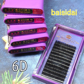 🇹🇭ขนตามิ้ง6D baisidai C 0.15  6D magic eyelash