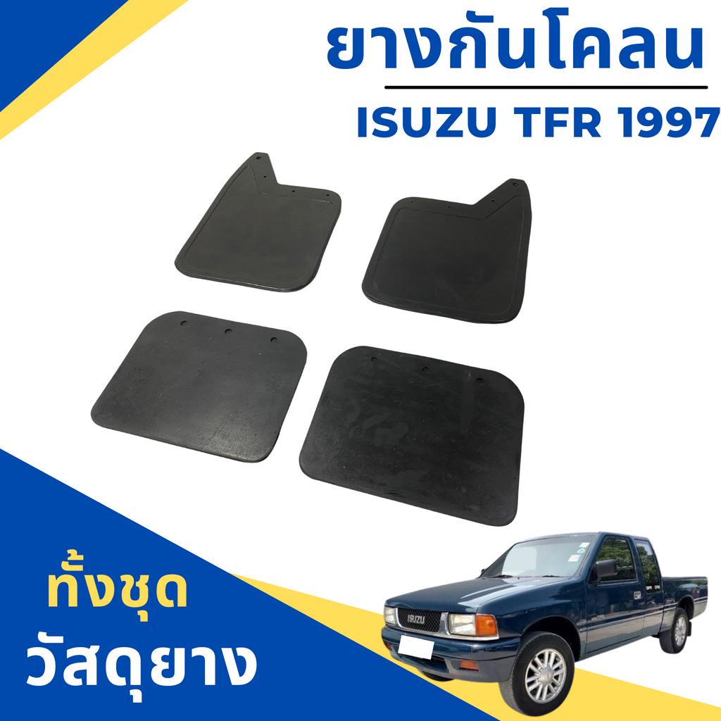 ยางกันโคลน บังโคลน อีซูซุ ทีเอฟอาร์  ISUZU TFR ปี 1997