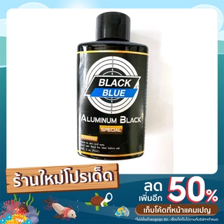 น้ำยารมดำอลูมิเนียม ยี่ห้อ Black Blue 90 ml. อัลลอยด์ รมดำปืน รมดำอัลลอยด์ Aluminium Black  สำหรับการรมดำ ของแท้ 100%