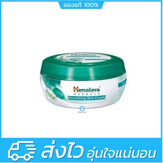 ป้ายไทย Himalaya Nourishing Skin Cream 50ml