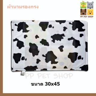 ผ้ารองกรง ขนาด 30x45 cm ราคา 99 บ.