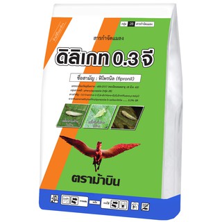 ดิลิเกท(ฟิโพนิล) ยารองก้นหลุม ขนาด1 กิโลกรัม ยาฆ่าแมลงในดิน สัตว์เลื้อยคลานทุกชนิด โรยกันแมลง