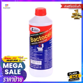 น้ำยาย่อยจุลินทรีย์ 2001 BACTOCEL 1,000mlLIQUID MICROBE GREASE TRAP TANK BACTOCEL 2001 1,000ml