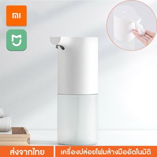 [พร้อมส่ง] Xiaomi Mijia เครื่องปล่อยโฟมล้างมืออัตโนมัติ เซนเซอร์ในตัว เครื่องกดสบู่ กดโฟม Induction Foaming auto soap