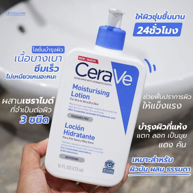 ของแท้ ต้องมีฉลากไทย! ขวดใหญ่473ml.CeraVe Moisturising Lotion