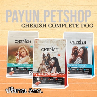 Cherish อาหารสุนัข 8kg Organic Natural Dog Food  สูตรแซลมอน สุนัขแพ้ง่าย PLAYFUL PUPPY AMAZING ADULT  SUPER 7 YEARS +