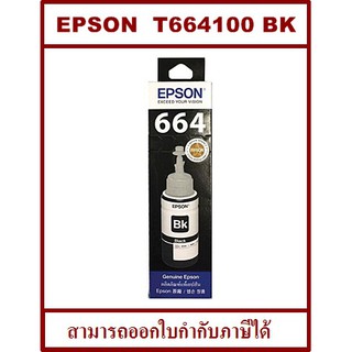 หมึกเติมT664100-400 น้ำหมึกอิงค์เจ็ทของแท้100% สำหรับปริ้นเตอร์รุ่น EPSON L310/360/365/385/455/550/565/ 1300