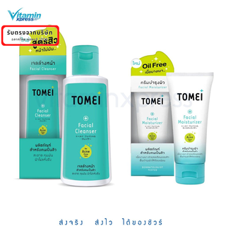 Tomei Facial Moisturizer  cream 30 g / cleanser 45 ml โทเมอิ เฟเชียล มอยเจอร์ไรเซอร์ บำรุงผิวหน้า ล้างหน้า