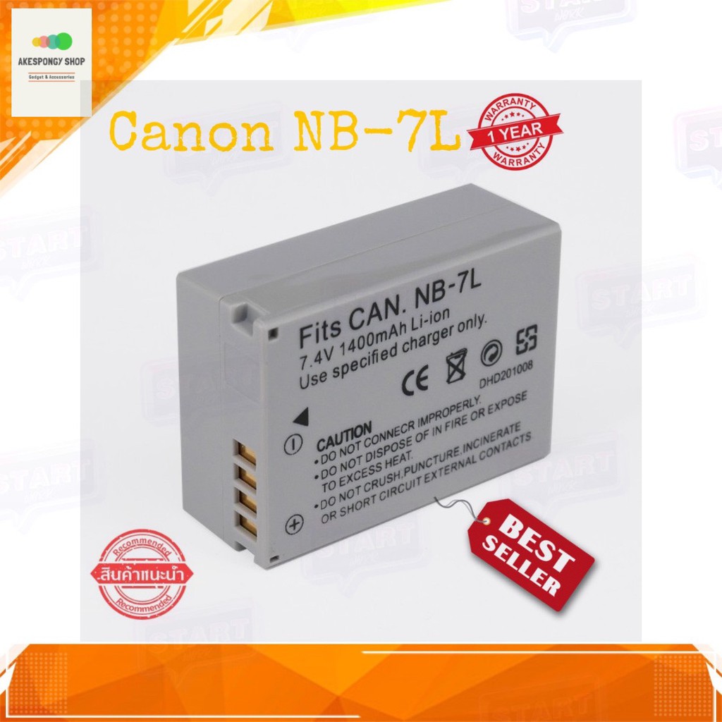 แบตเตอรี่กล้อง Camera Battery CANON NB-7L 1400 mAh กล้องCanon Power Shot G10 G11 G12 SX30 SX30IS