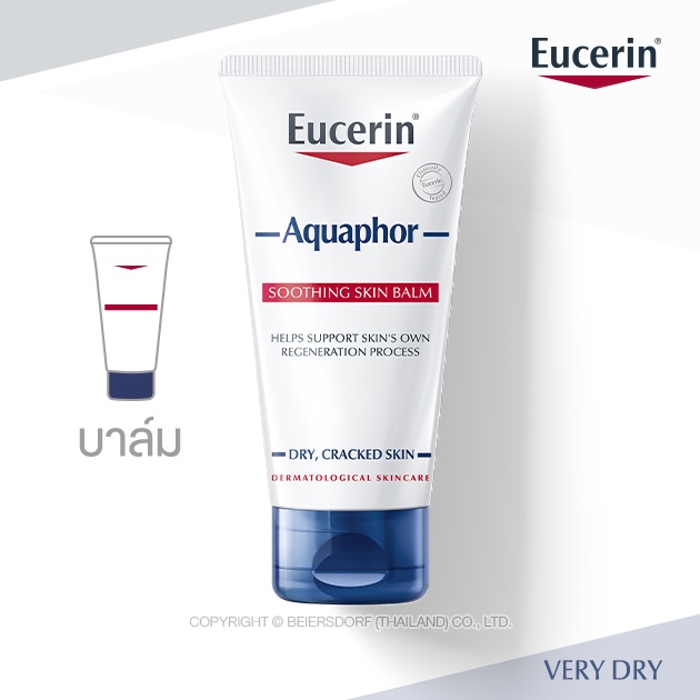 Eucerin Aquaphor Soothing Skin Balm 7ml / 45ml / 110ml