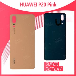 Huawei P20 อะไหล่ฝาหลัง หลังเครื่อง Cover For huawei p20 Super Display