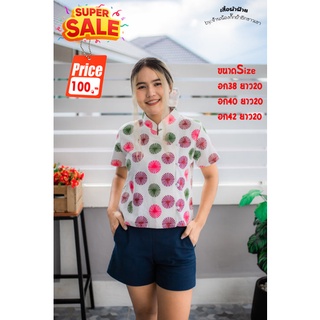เสื้อผ้าฝ้าย    แขนสั้น