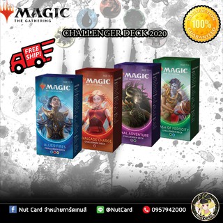 [MTG] Challenger Deck 2020 จัดส่งฟรี!! ราคาเริ่มต้นเพียง 799 บาท!!