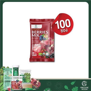 Berries mix เบอร์รี่ มิกซ์ แบบ 100 ซอง (Superfood)