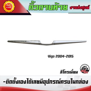 Tail end skirt Eyebrows The end of the sword. tail end version of the Vigo 2004-2015 (chrome color).