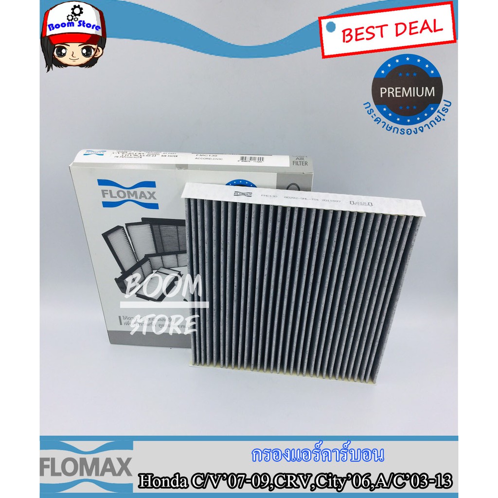 กรองแอร์คาร์บอน Honda ซีวิค 07-09,CRV,City 06,แอคคอต03-13 By Flomax รหัส FMC130