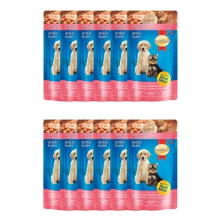 SmartHeart Puppy Chicken Chunk in Gravy (130g x12) สมาร์ทฮาร์ท อาหารเปียกสุนัข เนื้อไก่แบบชิ้นในน้ำเกรวี่ สูตรลูกสุนัข