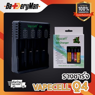 (เเท้100%)  รางชาร์จ vapcell Q4  (ไม่สามารถชาร์จถ่าน AA / AAA / 21700 ได้) (ร้านbatteryman)