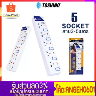 Toshino รุ่น ET-915 ปลั๊กไฟ 2USB ปลั๊กไฟ มาตรฐาน ป้องกันไฟกระชาก สวิตซ์ รองรับไฟ 2,300 W สายยาว 3-5 เมตร