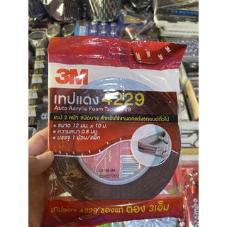 เทปกาว 3M ของแท้ 3M4229P เทปแดง เทปกาวสองหน้า เหนียวแน่นแรงยึดติดสูง กันนํ้าทนความร้อนสูง  เทปติดรถยนต์ เทปกาวสองหน้า