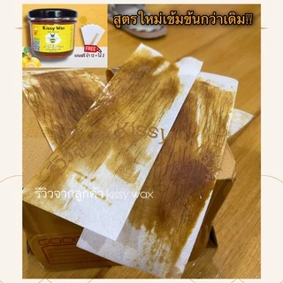 แว็กซ์กำจัดขน แว็กซ์ขน waxขน แว๊กขน ขนรักแร้ แว๊กซ์ขน แว๊กขนรักแร้ แว๊กซ์ขนรักแร้ ที่แว๊กขนรักแร้ by Kissy Wax
