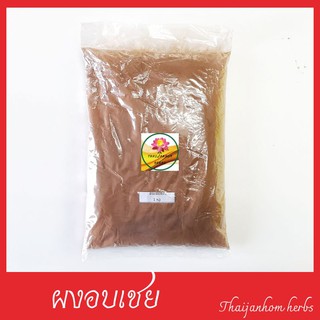 ผงอบเชย  อบเชยป่น  (Cinnamon powder) ขนาด  1 กิโลกรัม