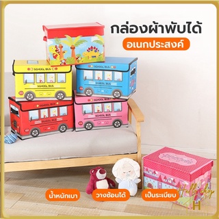 Helloshop ปลีก/ส่ง กล่องอเนกประสงค์ใส่ของแบบพับเก็บได้ กล่องเก็บของอเนกประสงค์ ใส่ของเอนกประสงค์ พับเก็บได้ ลายการ์ตูน