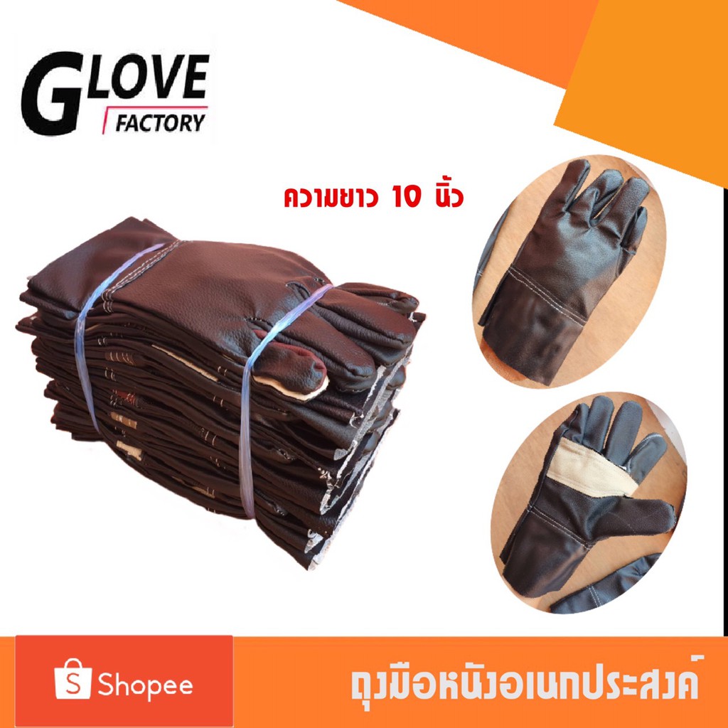ถุงมือหนังสั้น 10 นิ้ว (แพ็ค 12 คู่ ) A01012 ผลิตจากหนัง สำหรับงานเชื่อม งานช่างทั่วไป