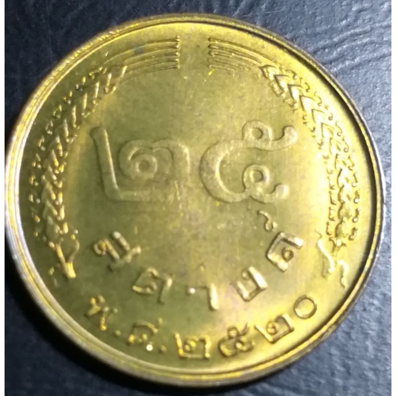 เหรียญ25สตางค์ปี2520(2เหลี่ยม0กลม)