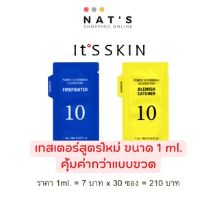 [NEW 2022] Tester Its Skin Power 10 Formula Effector Advanced ขนาด 1 ml. (ซอง)