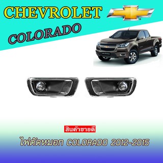 ไฟตัดหมอก//สปอร์ตไลท์  เชฟโรเลต โคโลราโด Chevrolet  Colorado 2012-2015