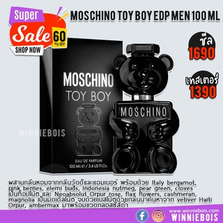 ของแท้ 100% Moschino Toy Boy Eau De Parfum For men 100 ml.