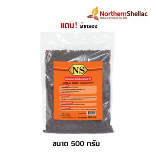 เชลแลคทาไม้สีส้มธรรมชาติ (ชนิดละลายเอง) ขนาด 500 กรัม SEEDLAC AMBER 500 g