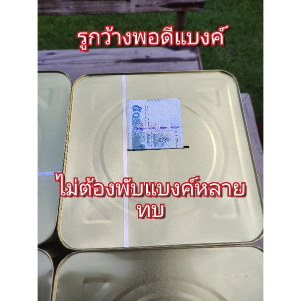 กระปุกออมสิน กระปุกออมสินปี๊ป กล่องเก็บเงินล้าน แบบเปิดไม่ได้ ราคา ถูกที่สุด ดีลบีเคเค แกลเลอรีภาพที่ 8