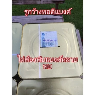 กระปุกออมสิน กระปุกออมสินปี๊ปใหญ่ (แบบเปิดไม่ได้) ใส่เงินได้ทั้งปี