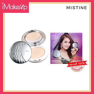 แป้งมิสทีน เซลฟี่ 10g. Mistine Selfie plus 45˚ Super Filter Powder SPF 25 PA++