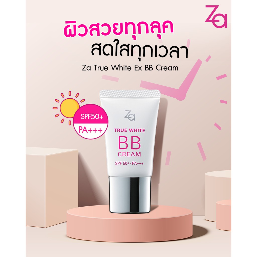 Za True White EX BB Cream SPF50+ PA+++ 20 กรัม