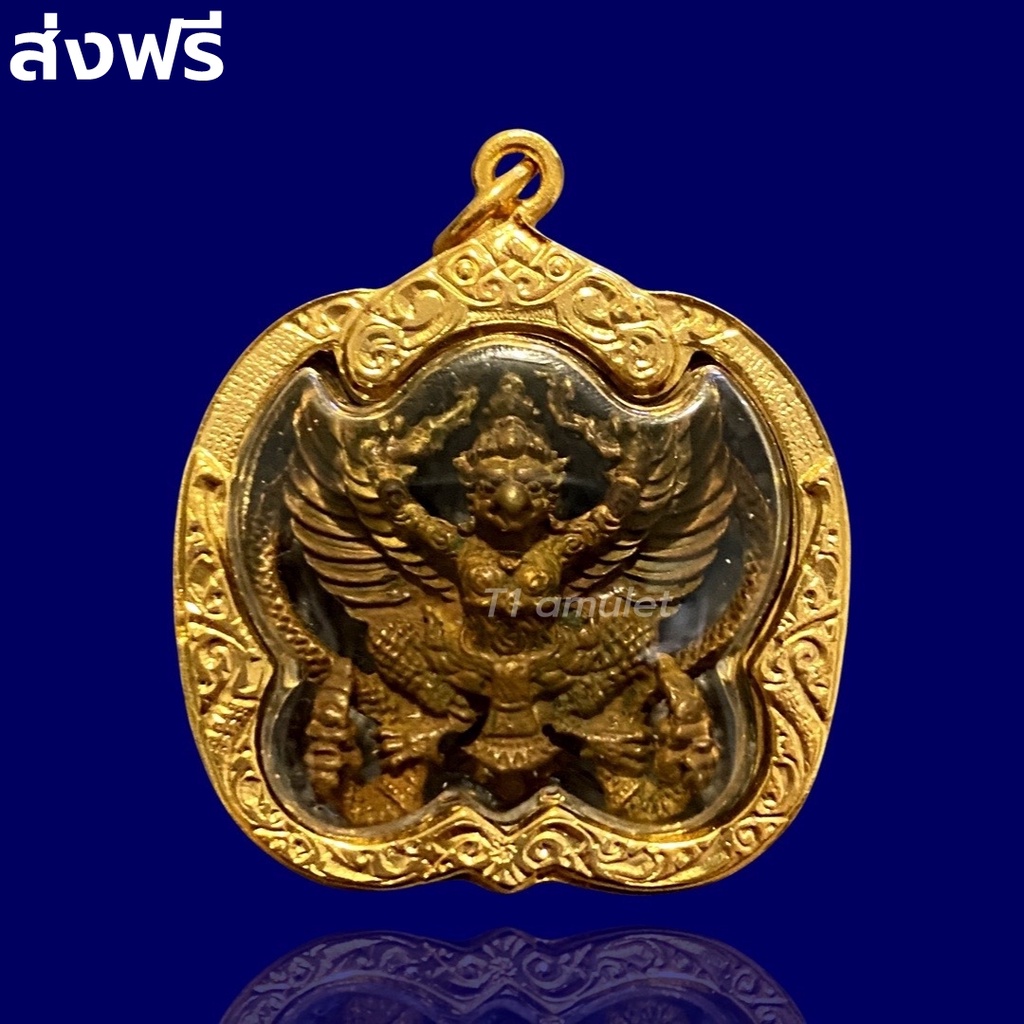 พญาครุฑจับนาค รุ่นรับทรัพย์ รับโชค วัดศรีสว่างวัฒนา สกลนคร ปี 2553 เลี่ยมกรอบทองคำ พญาครุฑ จี้พญาครุฑ เหรียญพญาครุฑ
