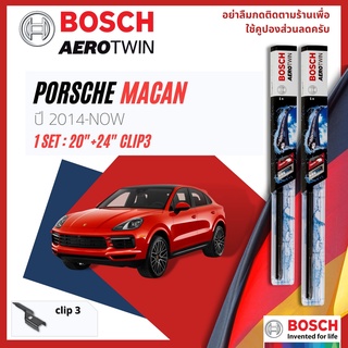 ใบปัดน้ำฝน BOSCH AEROTWIN PLUS คู่หน้า 20+24 Push3 Arm สำหรับ PORSCHE MACAN year 2014-Now พอร์ช มาคาน