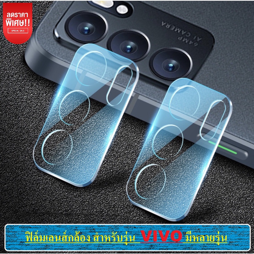 ฟิล์มกระจกเลนส์กล้อง Vivo Y20 / Y20s / Y12s Y3s Y12a V27 V27Pro ฟิล์มกระจกนิรภัย ฟิล์มกันรอยกล้อง ฟิล์มเลนส์กล้อง