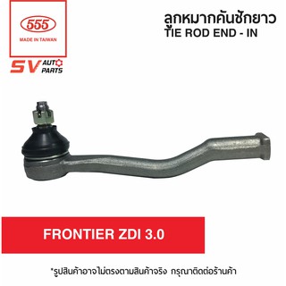 555ไทย คันชักยาว ตัวใน NISSAN FRONTIER ZDI3.0 | TIE ROD END – IN for NISSAN FRONTIER ZDI3.0