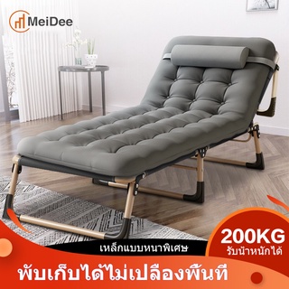 MeiDee เตียงพับ เตียงผ้าใบพับได้ เตียงสนาม 193 * 63 * 30cm เก้าอี้นอนปรับระดับได้ พักกลางวัน เตียงเดี่ยว เตียงอเนกประ